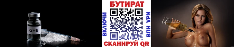 Купить закладки  Алагир  БУТИРАТ буратино 
