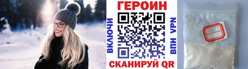 Героин герыч  Купить  Алагир 