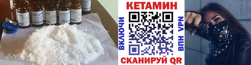 Кетамин VHQ  Купить  Алагир 